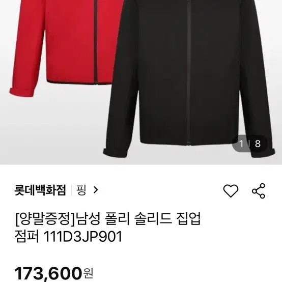 핑 골프웨어 솔리드 집업점퍼 바람막이