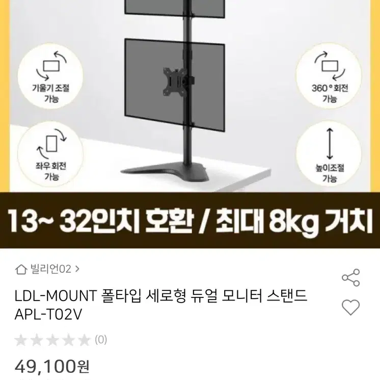 LDL 폴타입 세로형 듀얼 모니터암 스탠드