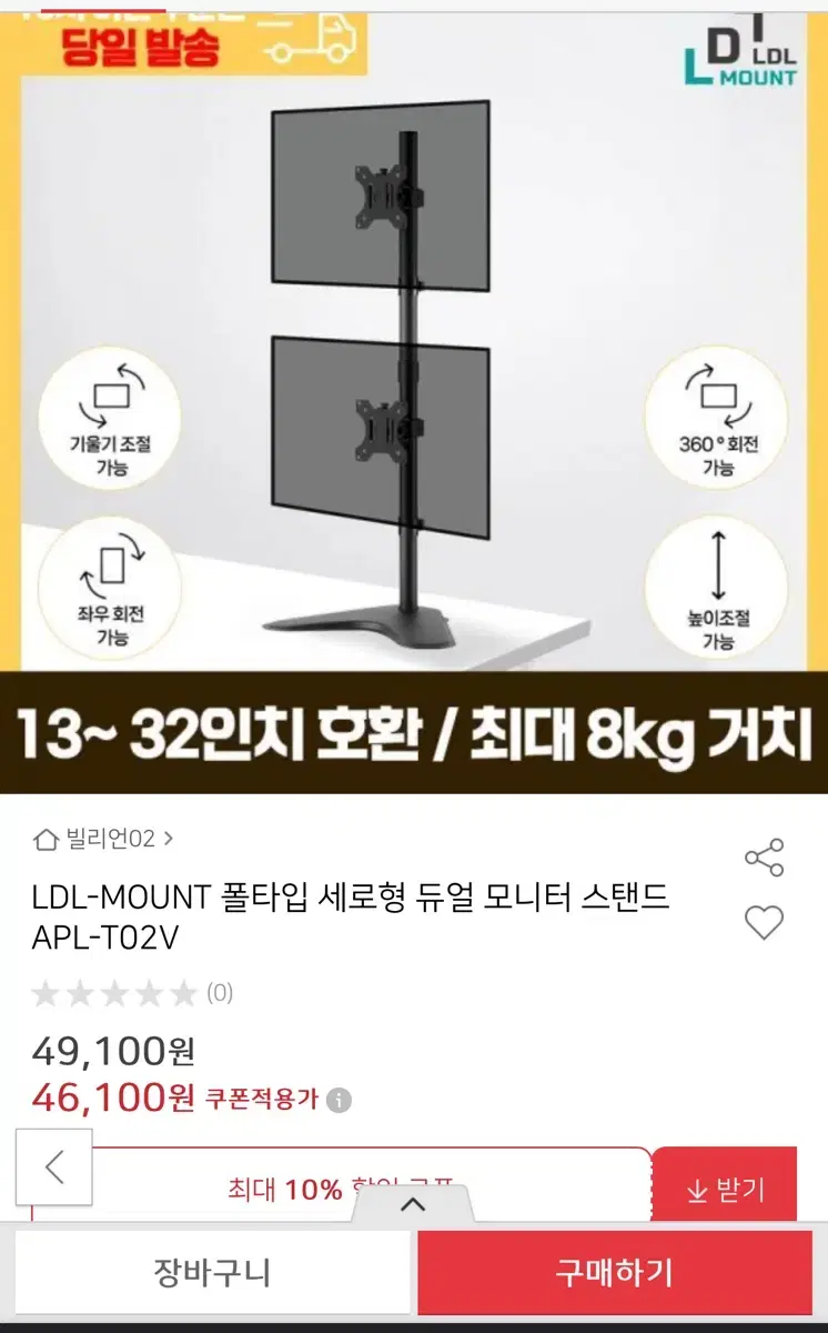 LDL 폴타입 세로형 듀얼 모니터암 스탠드