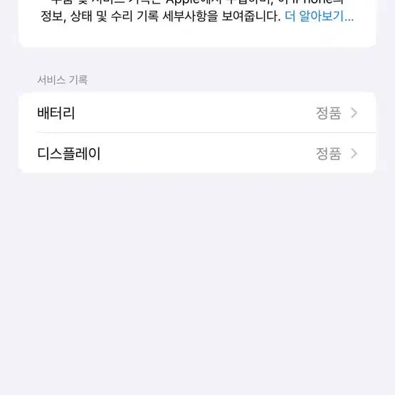 S급 아이폰 12프로 맥스 (풀박스+ 케이스 다수)