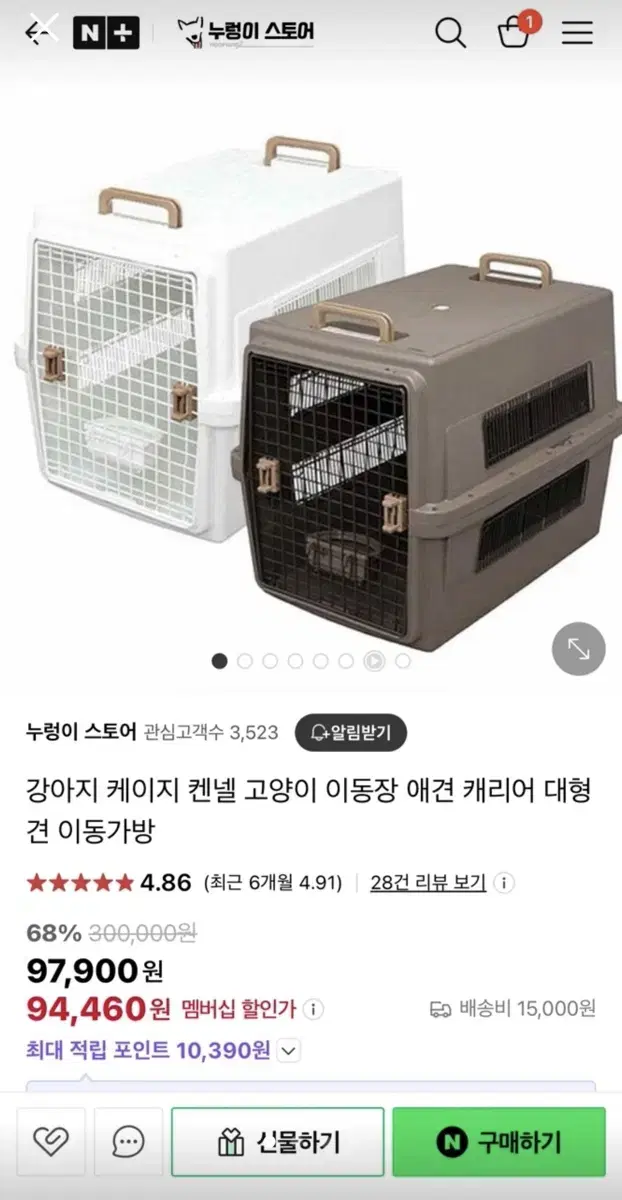 강아지케이지 켄넬 이동장 대형견 이동가방