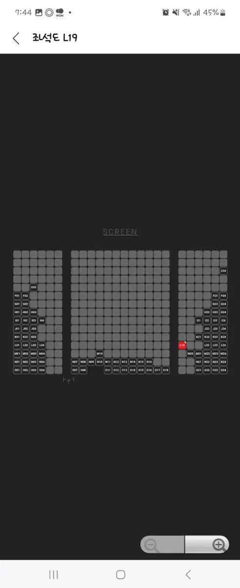 12월28일 하얼빈 무대인사 영등포 16시 55분 통로 L열 단석