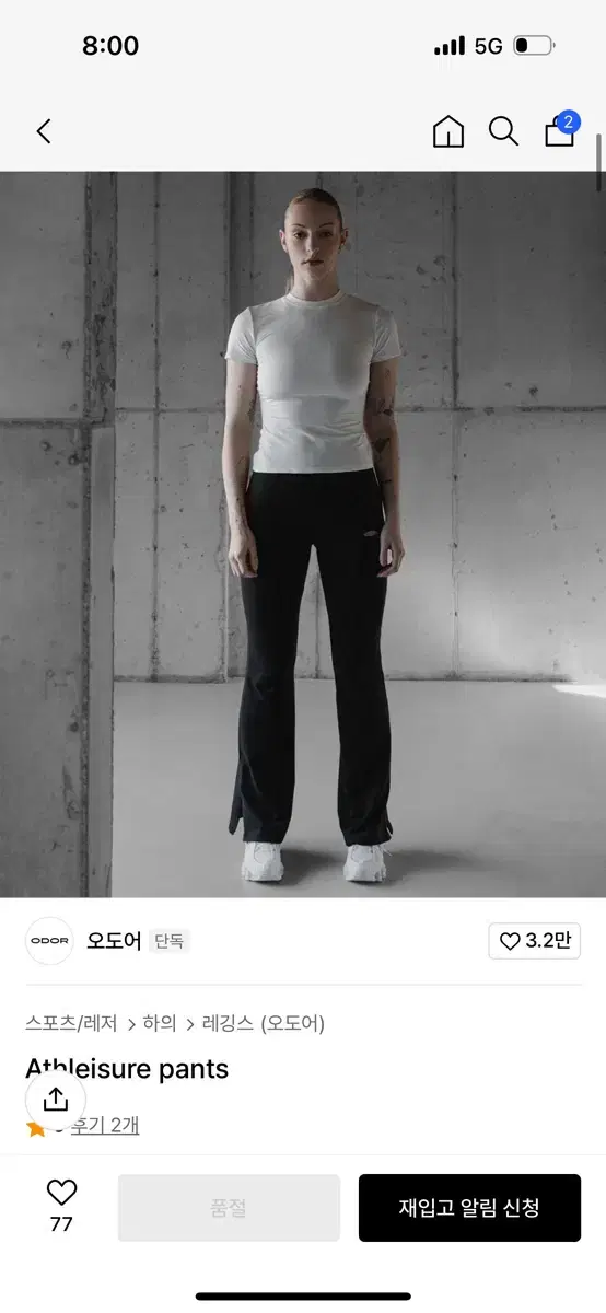 오도어 에슬레져 부츠컷 팬츠