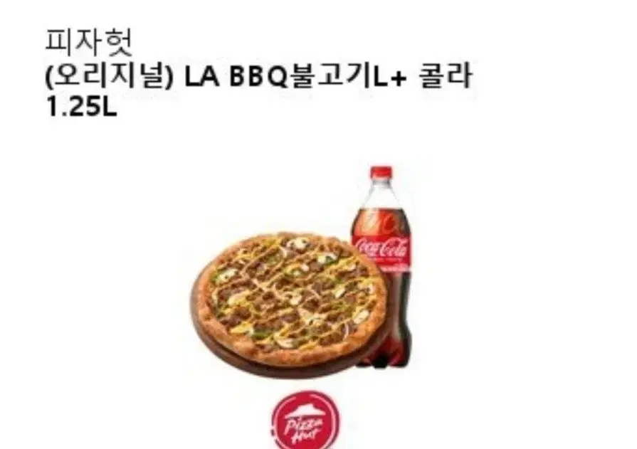 LA BBQ 불고기L+콜라 1.25L