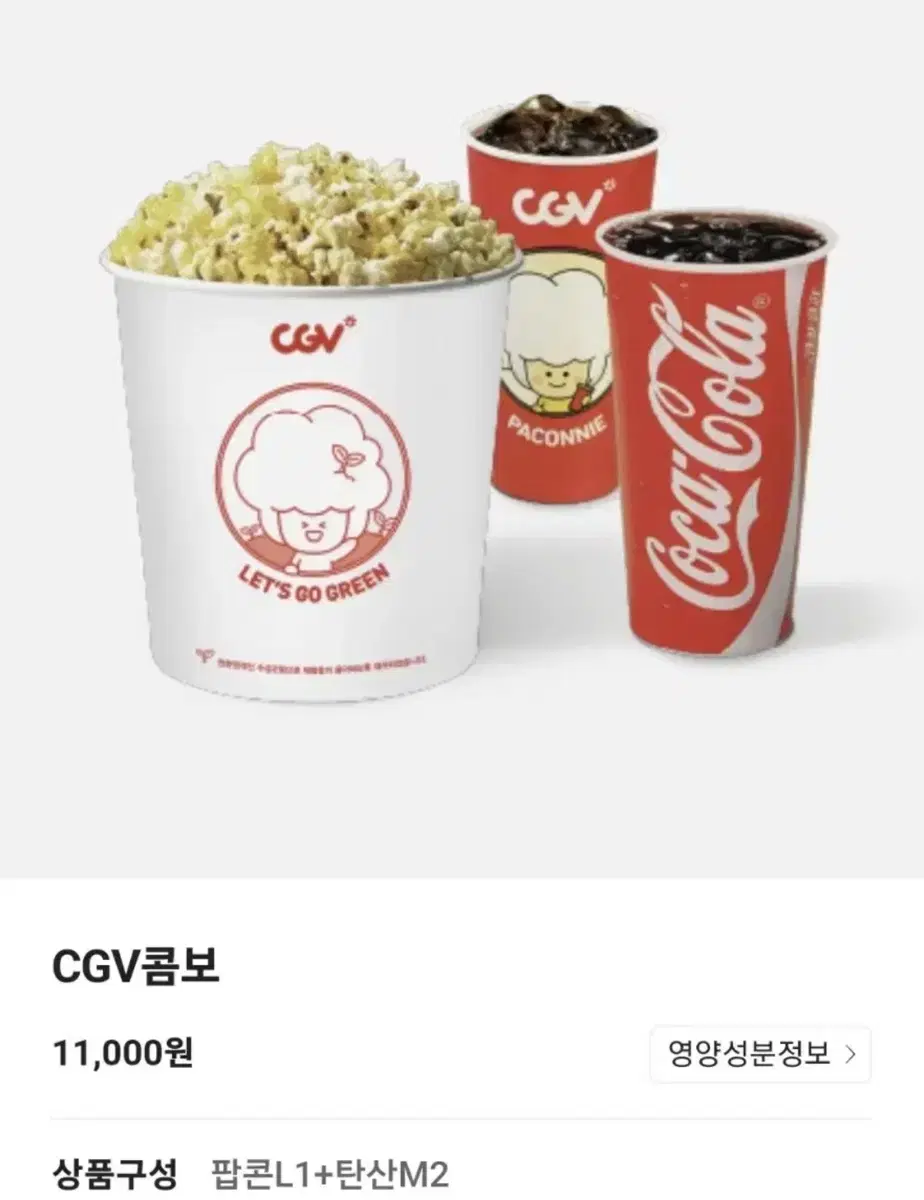 CGV콤보