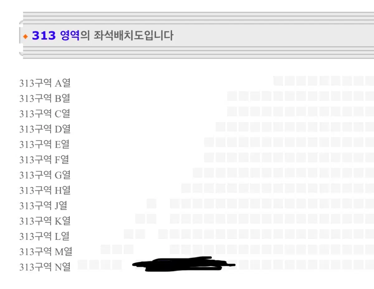 1/25 이준호 팬콘 313구역 n열 2연석