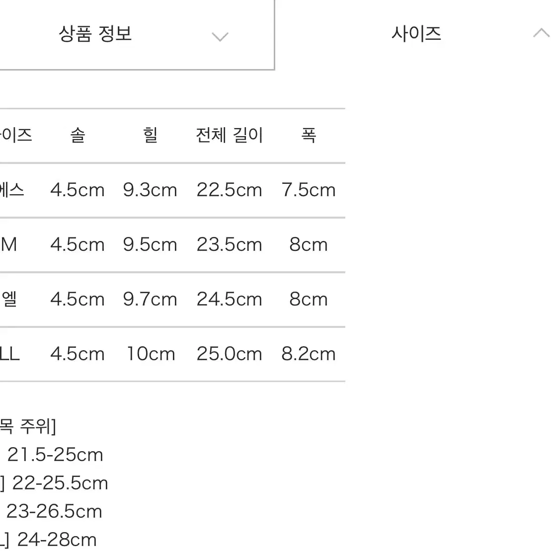 노에미 오죠상 2way 더블 스트랩 펌프스 구두 양산형 지뢰계 서브컬쳐