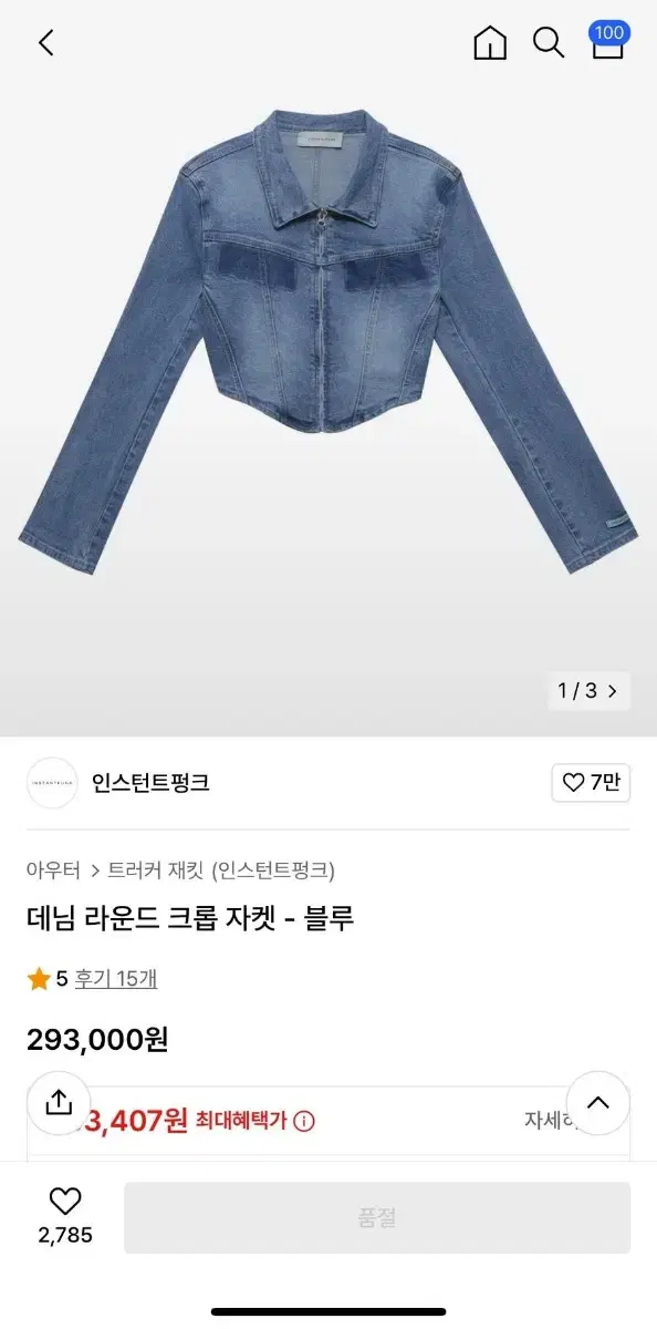 인스턴트펑크 데님 크롭 자켓