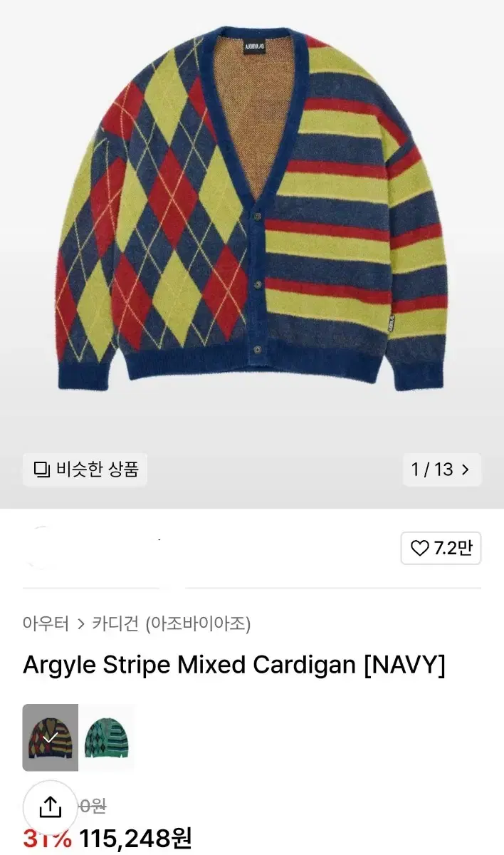 Argyle Stripe Mixed Cardigan [NAVY]