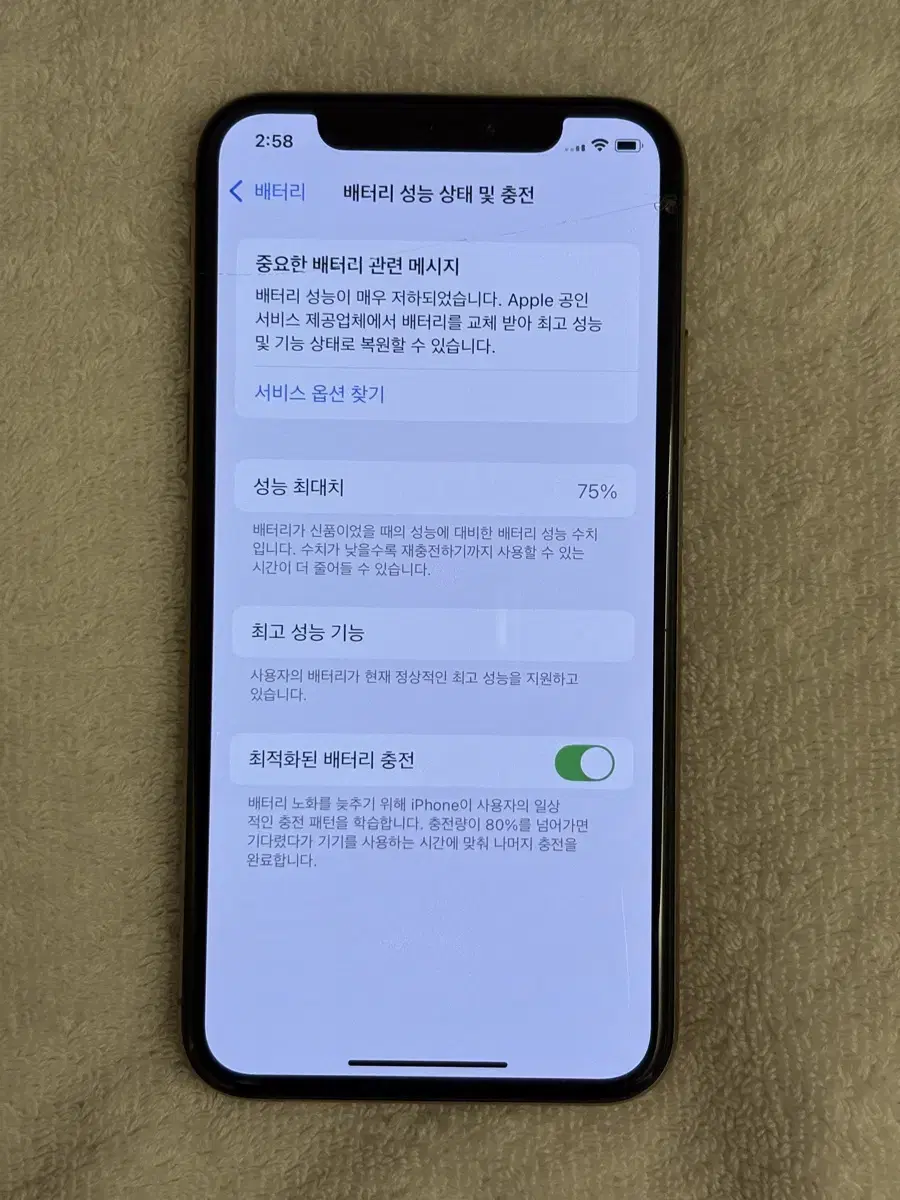 아이폰xs 64기가