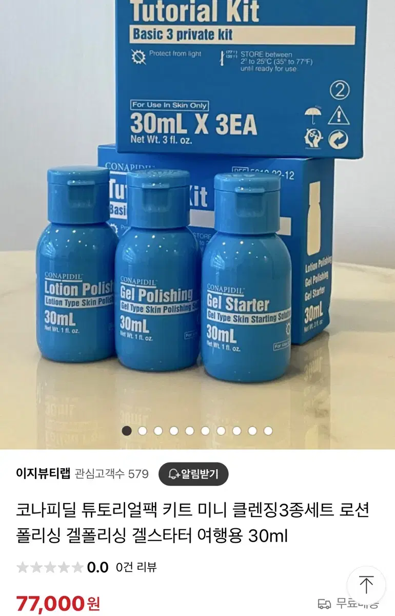 토너클렌징밀크겔타입클렌저미니3종파메스테틱(가격제안가능)