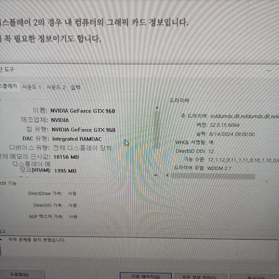 i5 4670 //gtx960팝니다