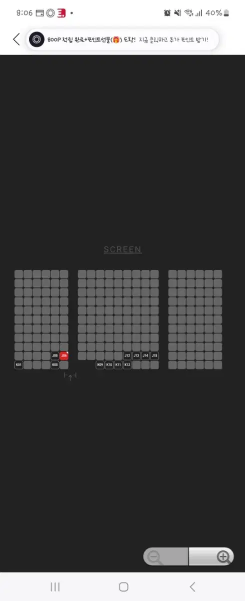 12월28일 하얼빈 무대인사 여의도CGV17시 10분 통로 J열단석왼쪽