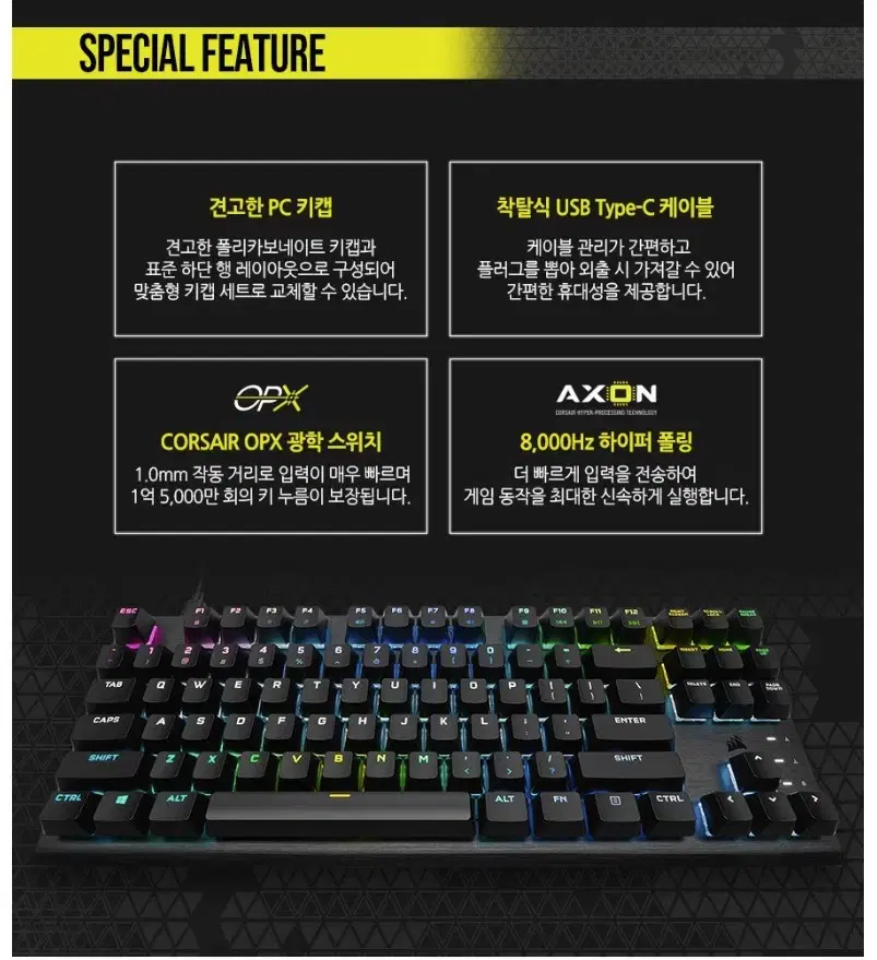 커세어 K60 RGB PRO TKL OPX