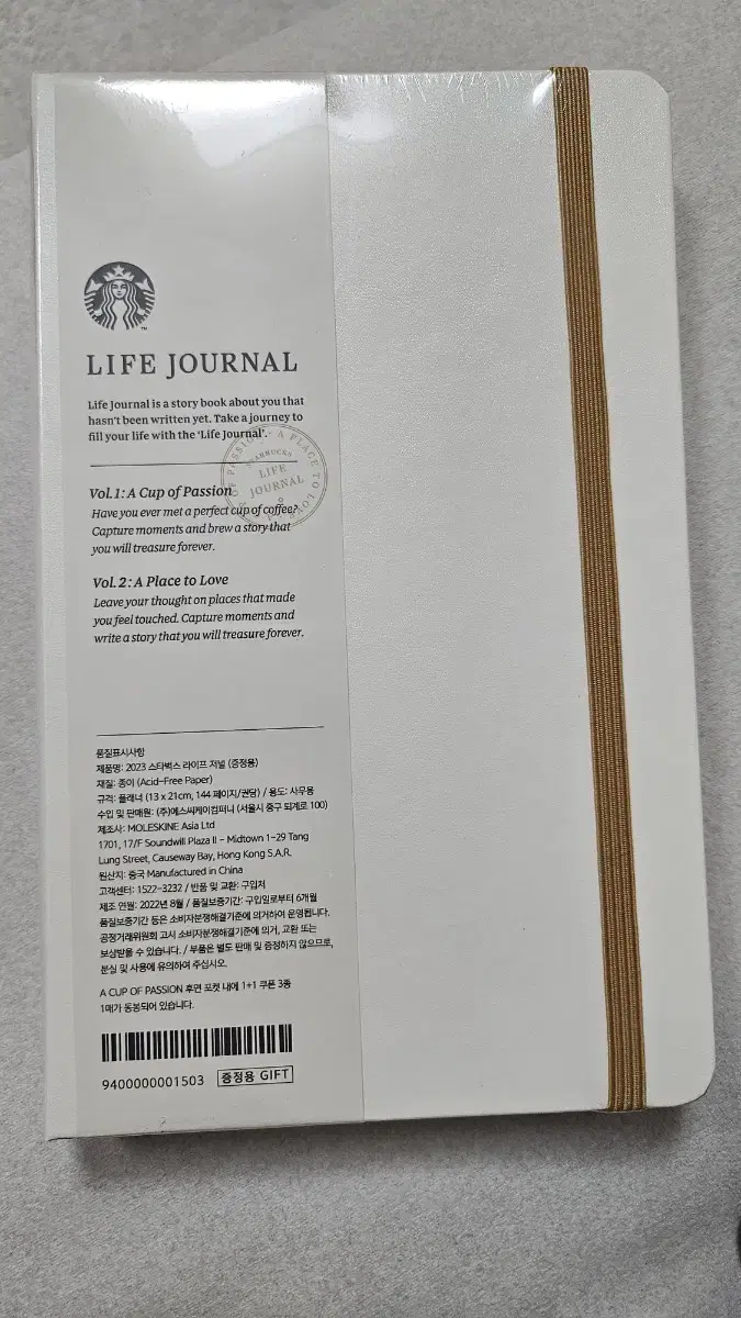 스타벅스 Life journal 다이어리 새상품 팔아요