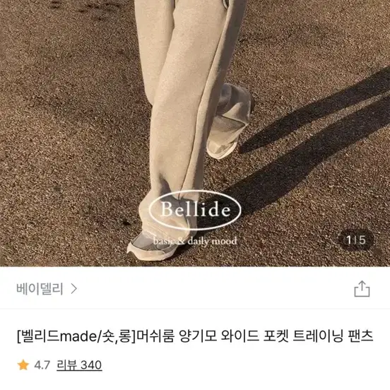 베이델리 머쉬룸 양기모 와이드 팬츠 그레이 롱 새상품