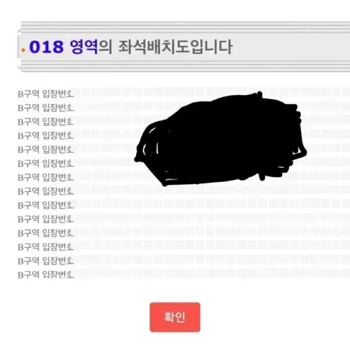 오아시스 스탠딩 b구역 9900번대 연석 양도