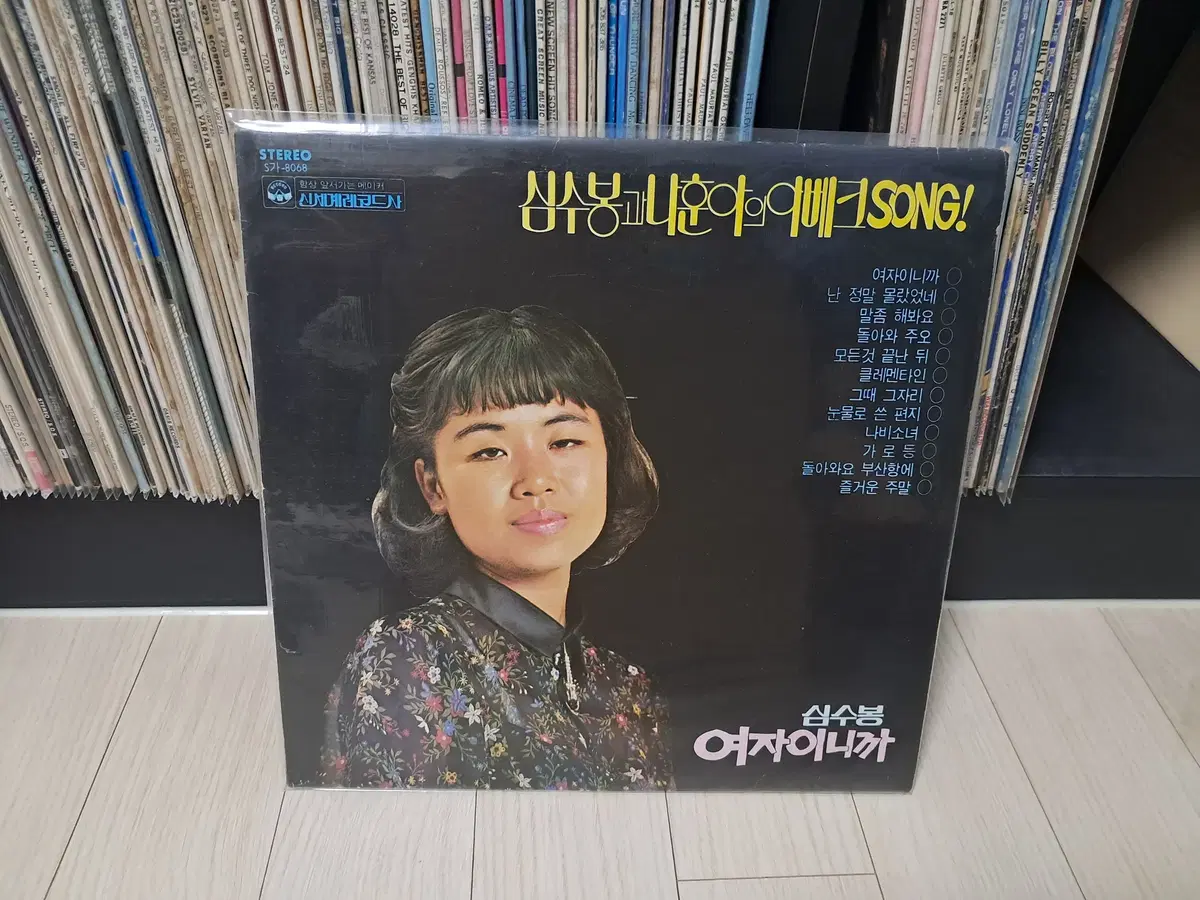 LP..심수봉과나훈아의아베크송(1979년)여자이니까