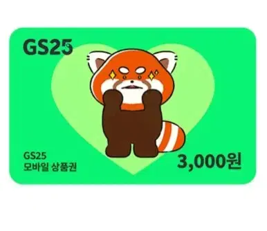 gs25 3천원