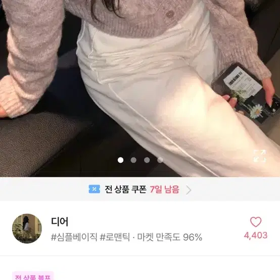 에이블리 디어 가디건