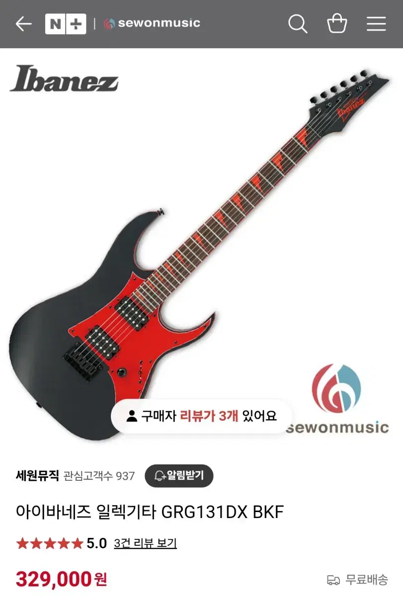 ibanez 일렉기타 판매합니다