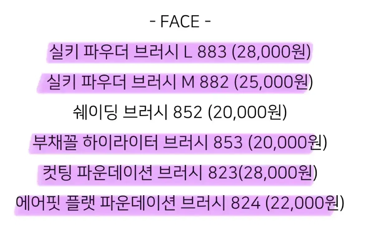 필리밀리s 전문가용 파데 파우더 블러셔 하이라이터 브러쉬 5종