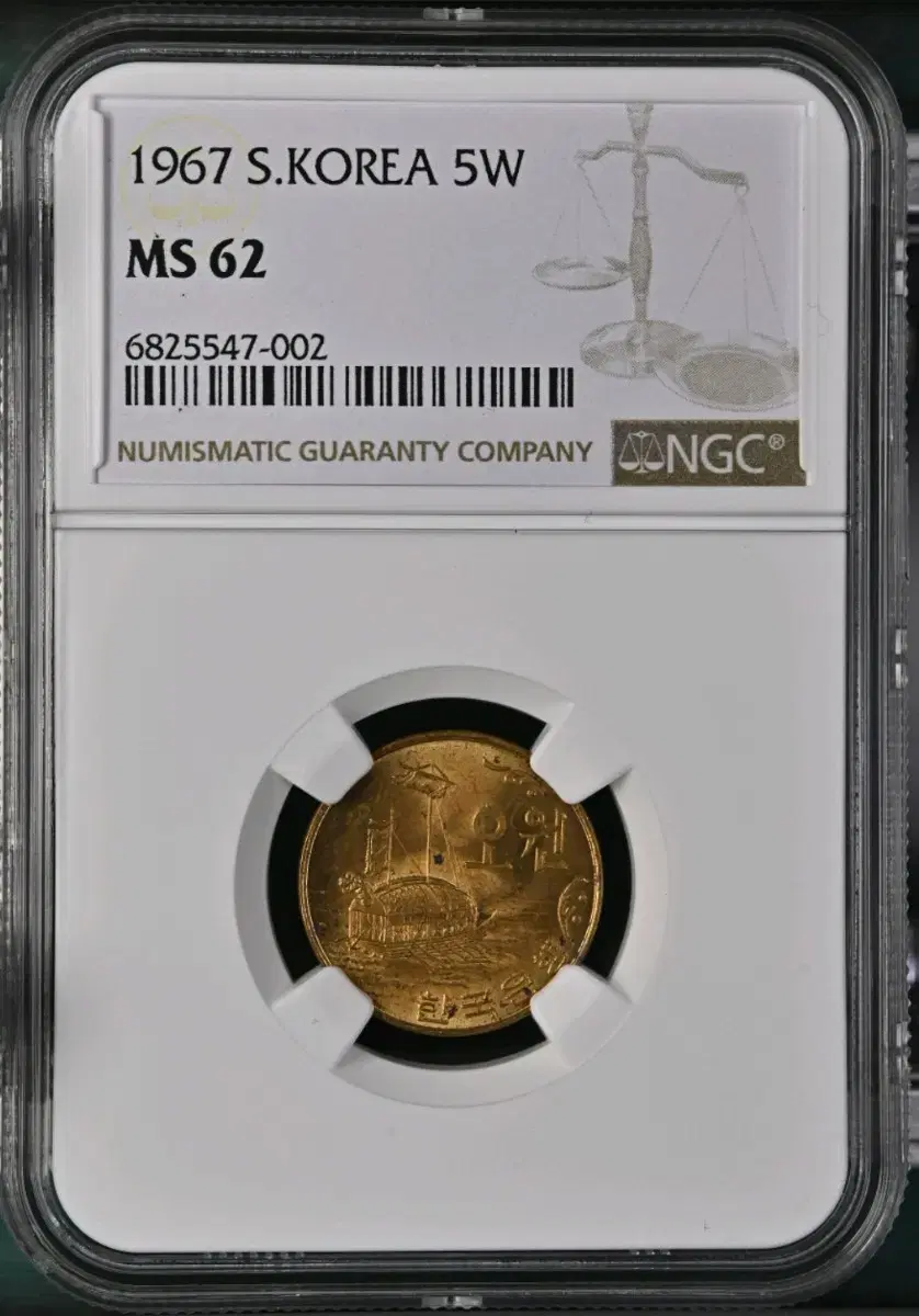 1967년 오원 적동 NGC 62등급 미사용 주화 화폐