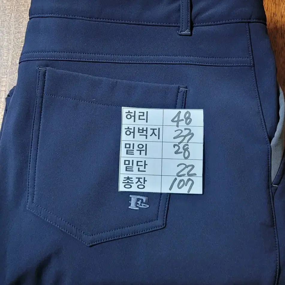 (남성38인치) 피가로 등산바지.골프바지(기모)