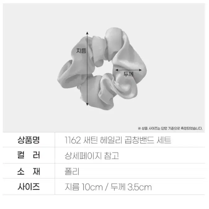 [새상품] 스크런치3+머리끈10+리본끈2