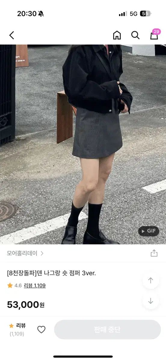 숏 점퍼