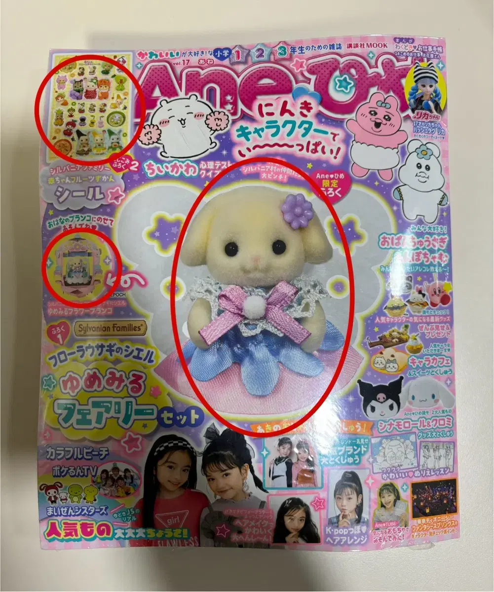 Ane Magazine + Sylvanian Flora Bunny Baby Erection Addendum