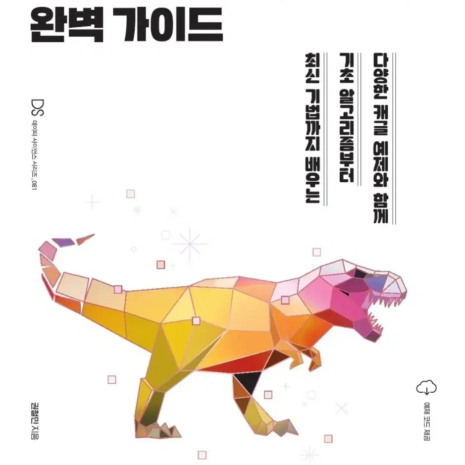 코딩 입문자 책 팝니다