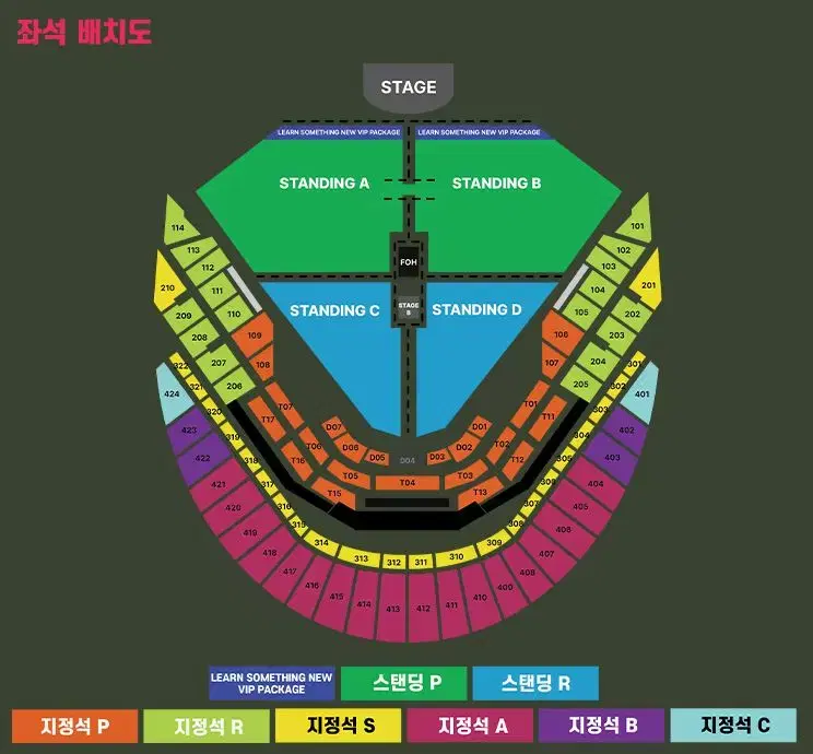 (정가양도) 찰리푸스 콘서트 12/8 지정석P 2연석 양도