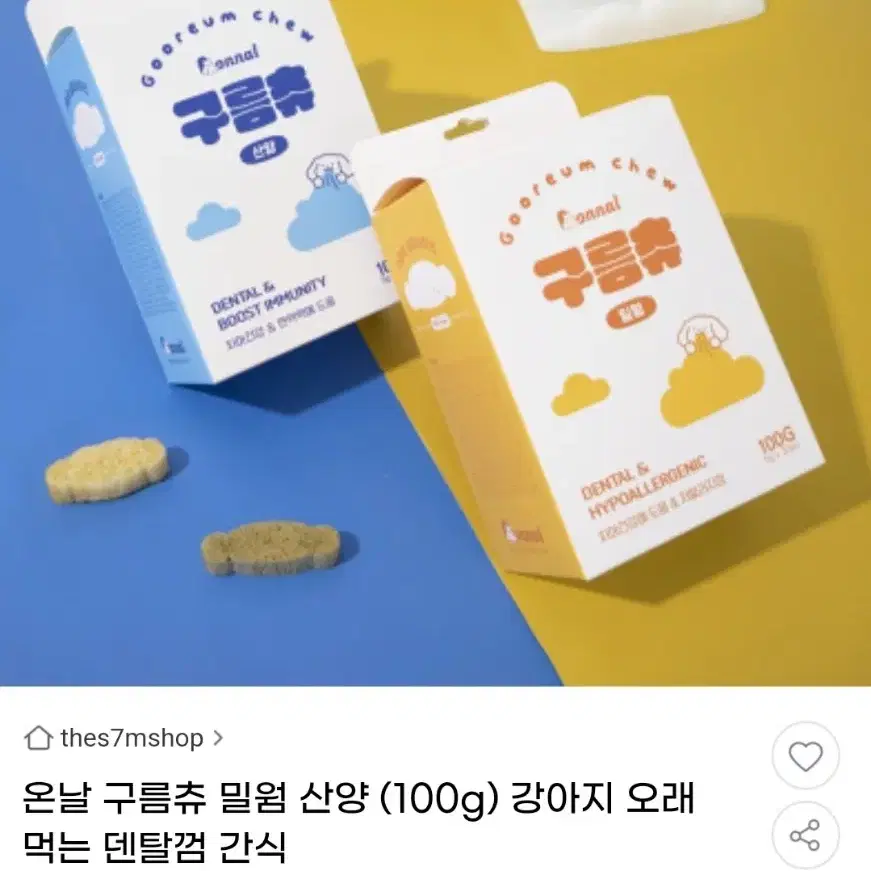 온날 구름츄 밀웜 산양 (100g) 강아지 덴탈껌 20개입