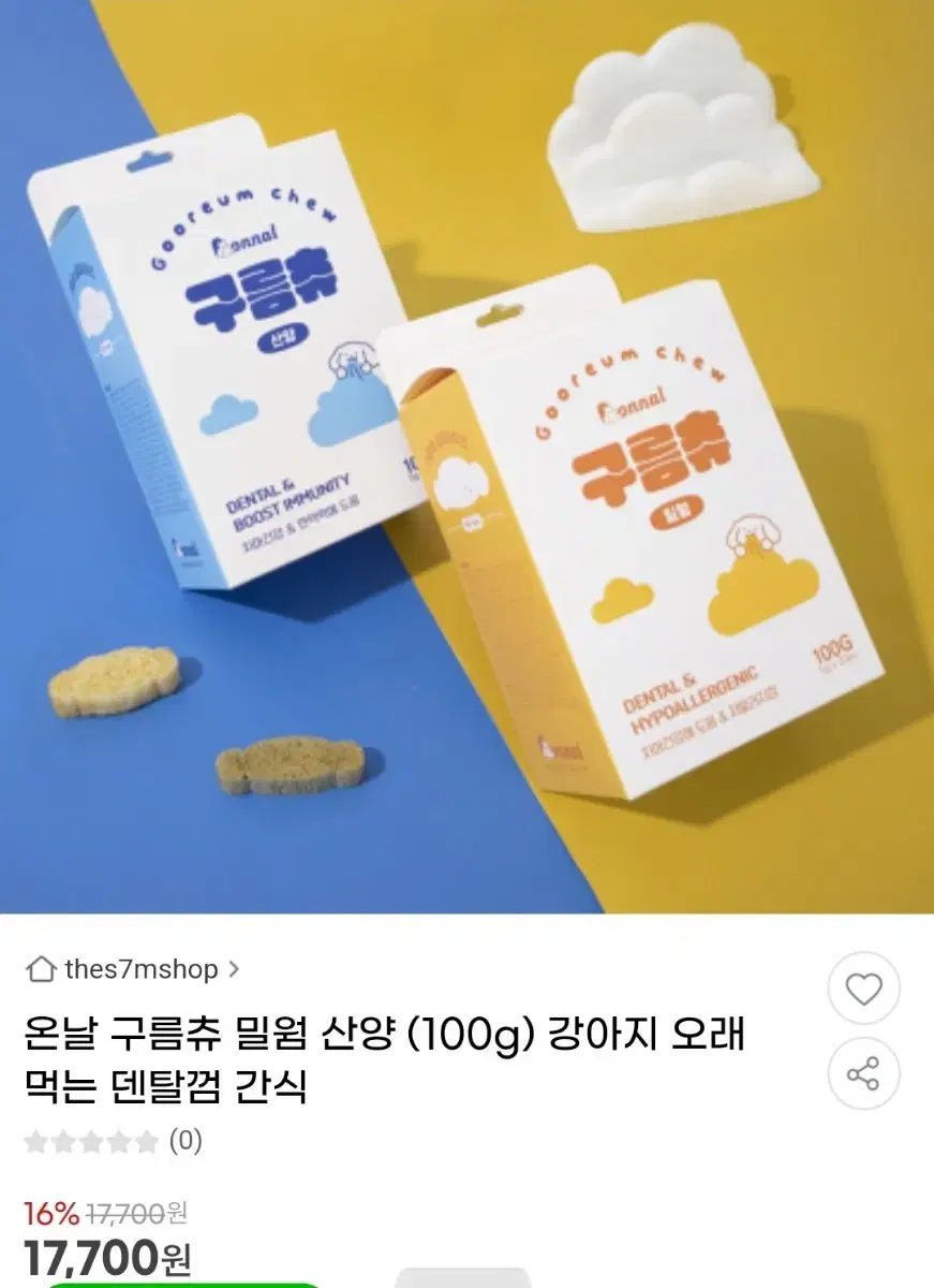 온날 구름츄 밀웜 산양 (100g) 강아지 덴탈껌 20개입