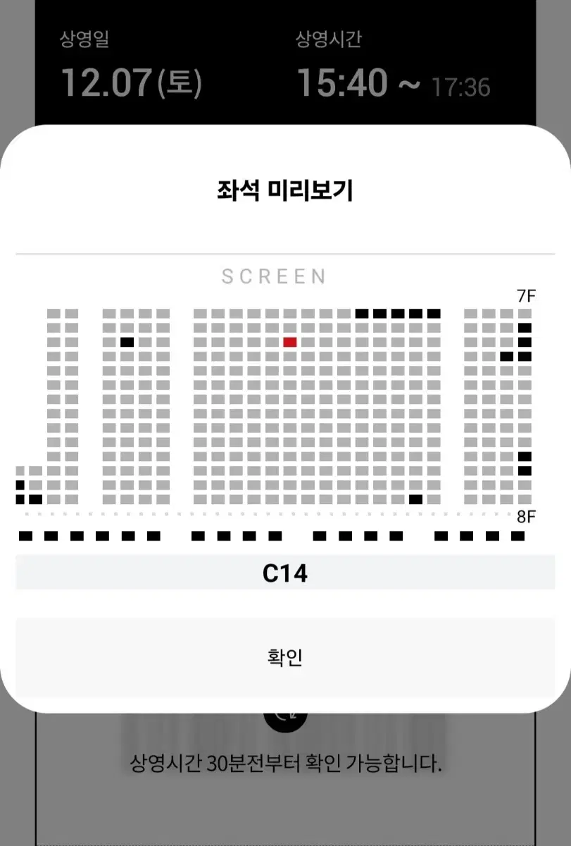 소방관 무대인사 C열 중앙 월드타워 7일 15:40