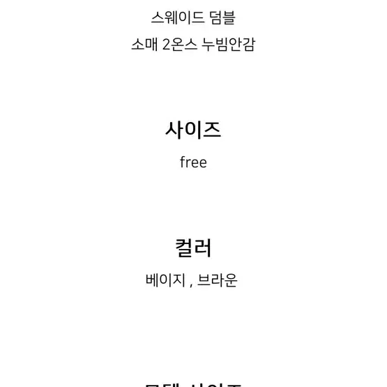 위아 스웨이드 점퍼(정가 20만원대)