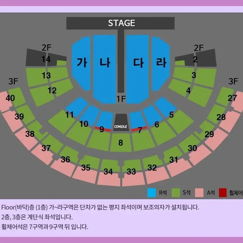 나훈아 서울 공연 콘서트 나구역