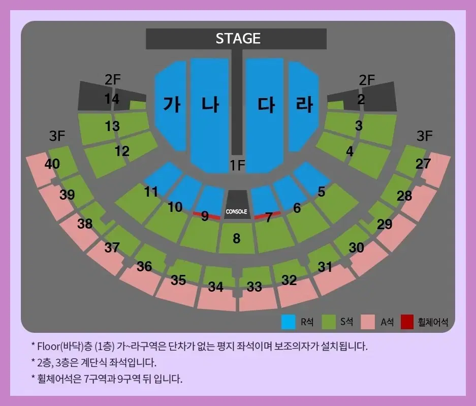 나훈아 서울 공연 콘서트 나구역