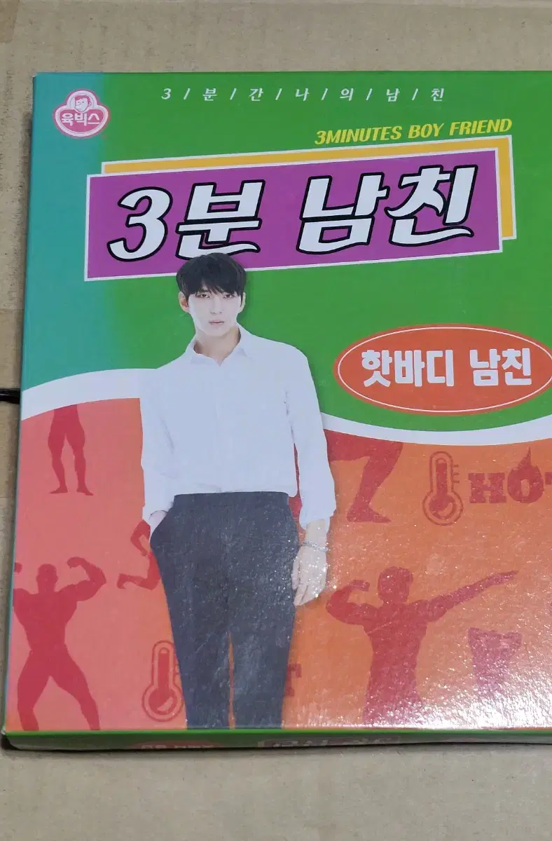 빅스 3분 남친 레오 정택운 판매