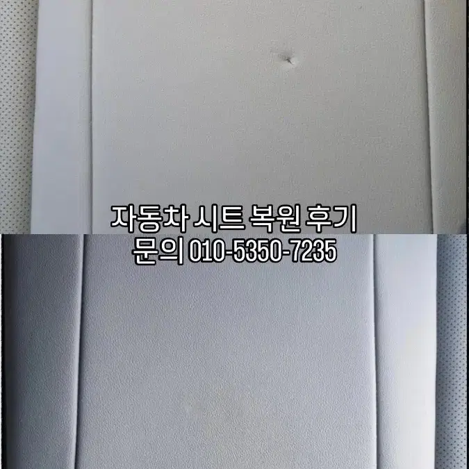 자동차 시트 (번개 장터 할인)