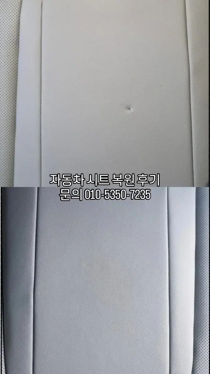 자동차 시트 (번개 장터 할인)