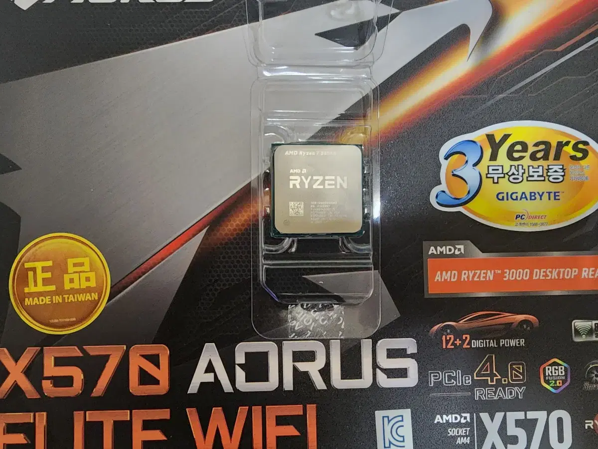 라이젠7 5700x X570 AORUS ELITE WiFi 판매합니다