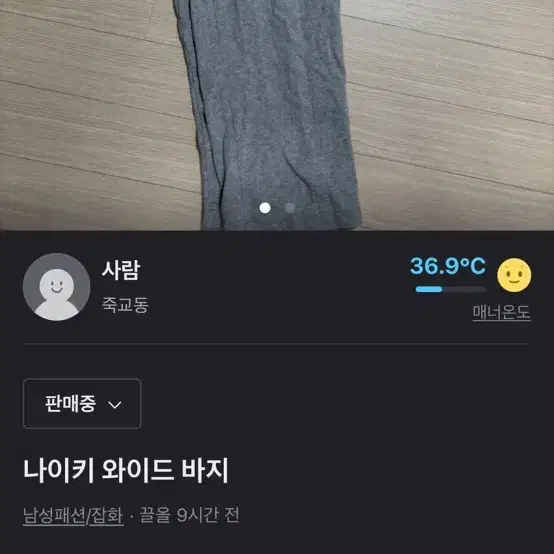 나이키 와이드팬츠