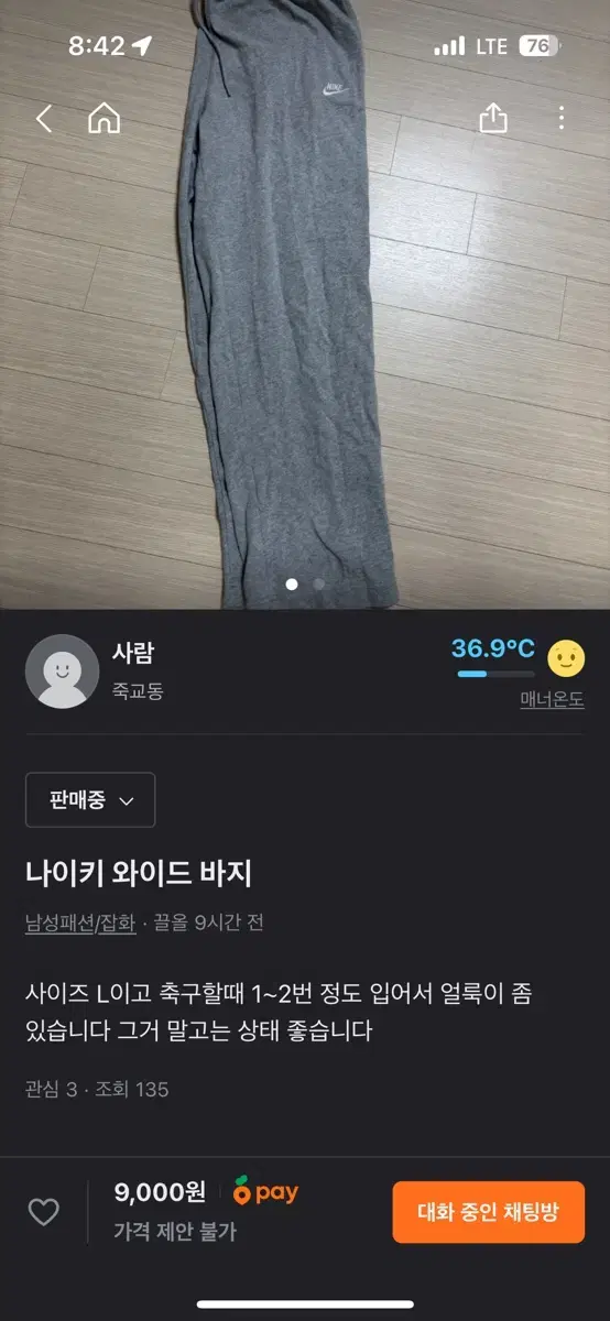 나이키 와이드팬츠