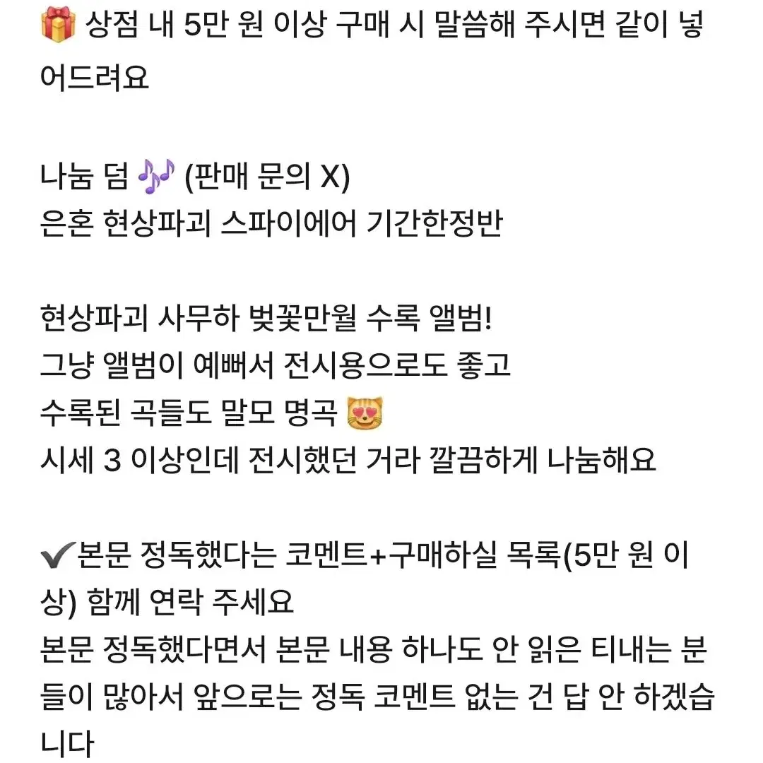 (나눔/덤) 은혼 현상파괴 스파이에어 스에 기간한정반 긴토키 시로야차