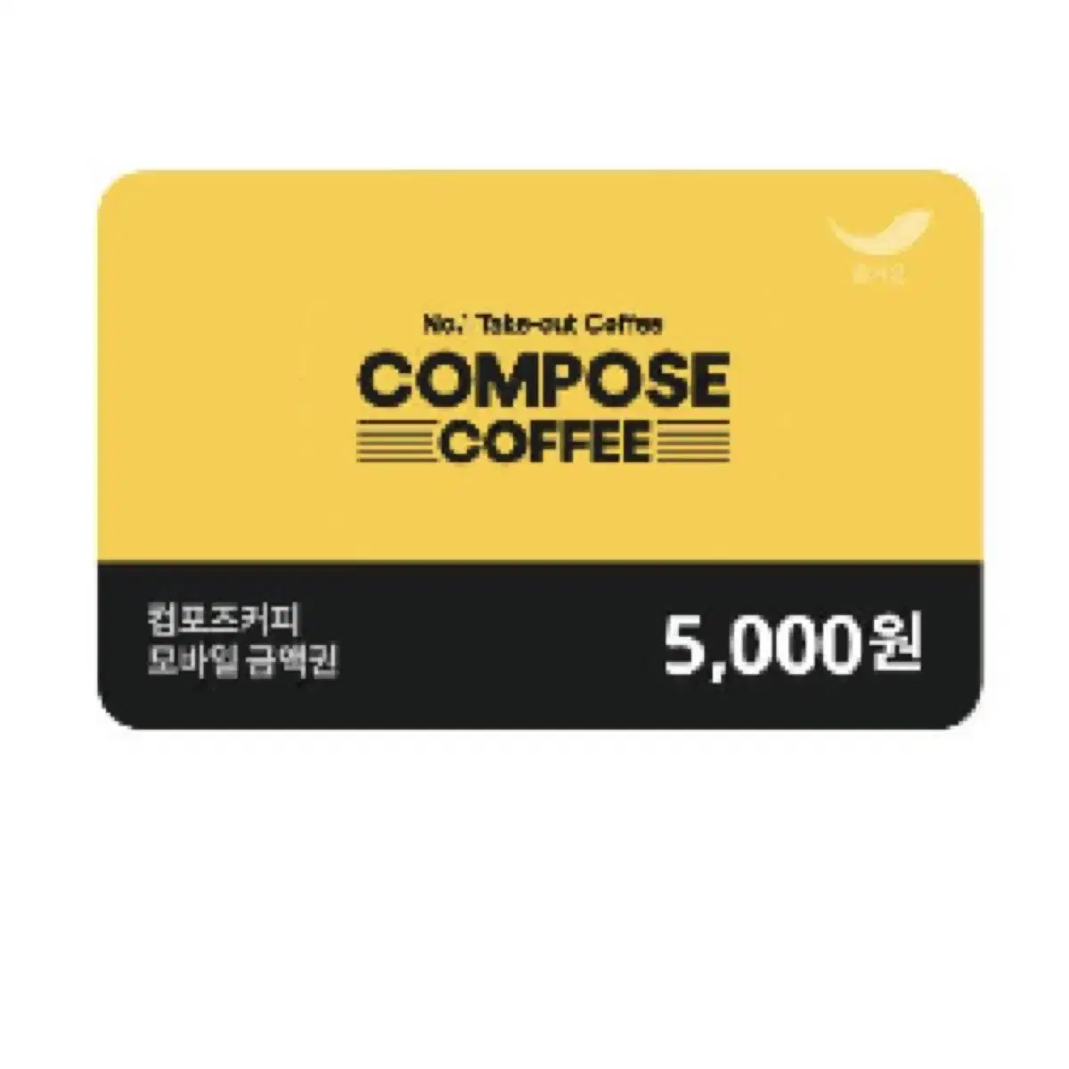 메가커피 5000원 팔아요 !