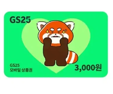 gs25 3천원권 3,000원권 3000원권 모바일 상품권