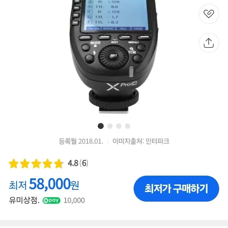 고독스 GODOX XPro C 무선동조기 송신기 캐논용