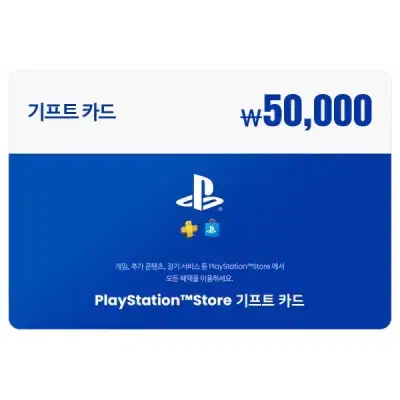 PSN 기프트카드 5만원권 x 4 일괄판매